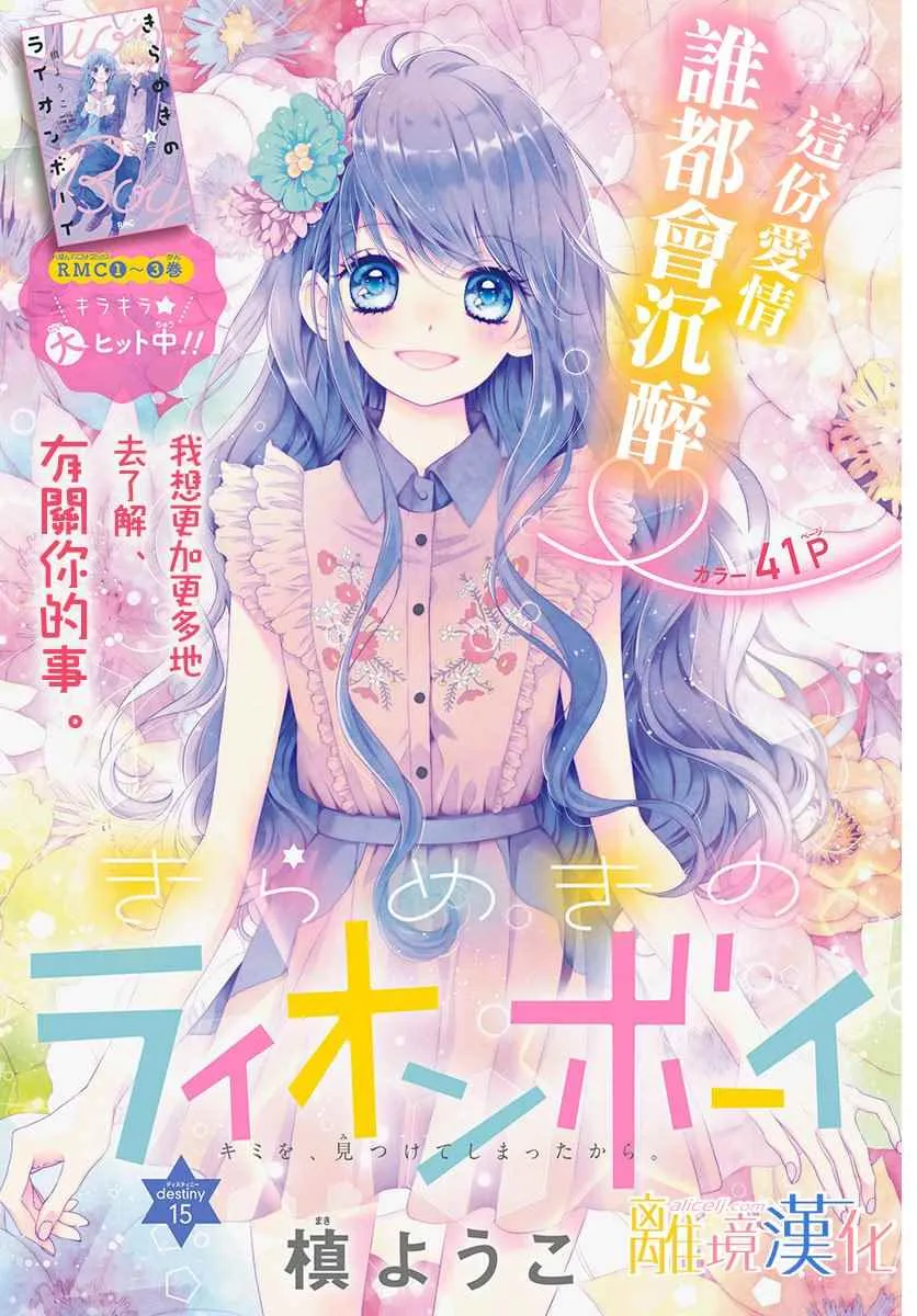 第15话 第1页