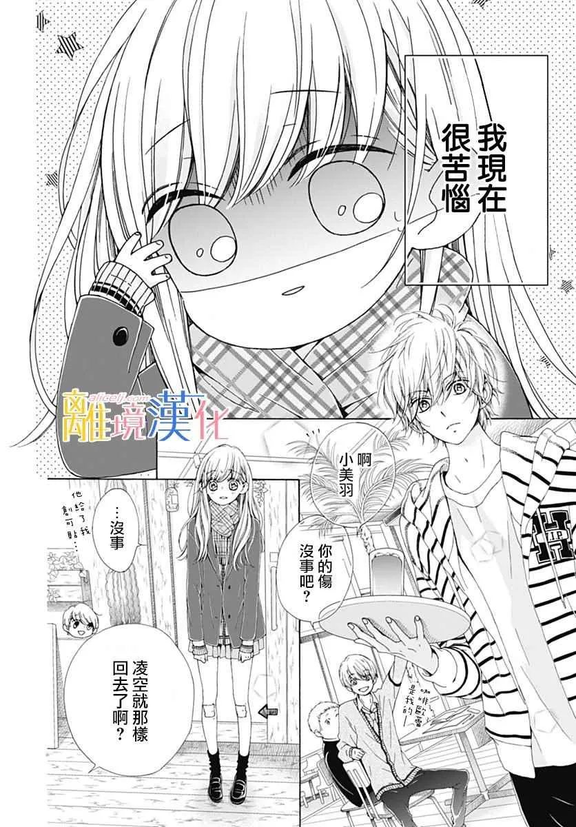 第15话 第3页