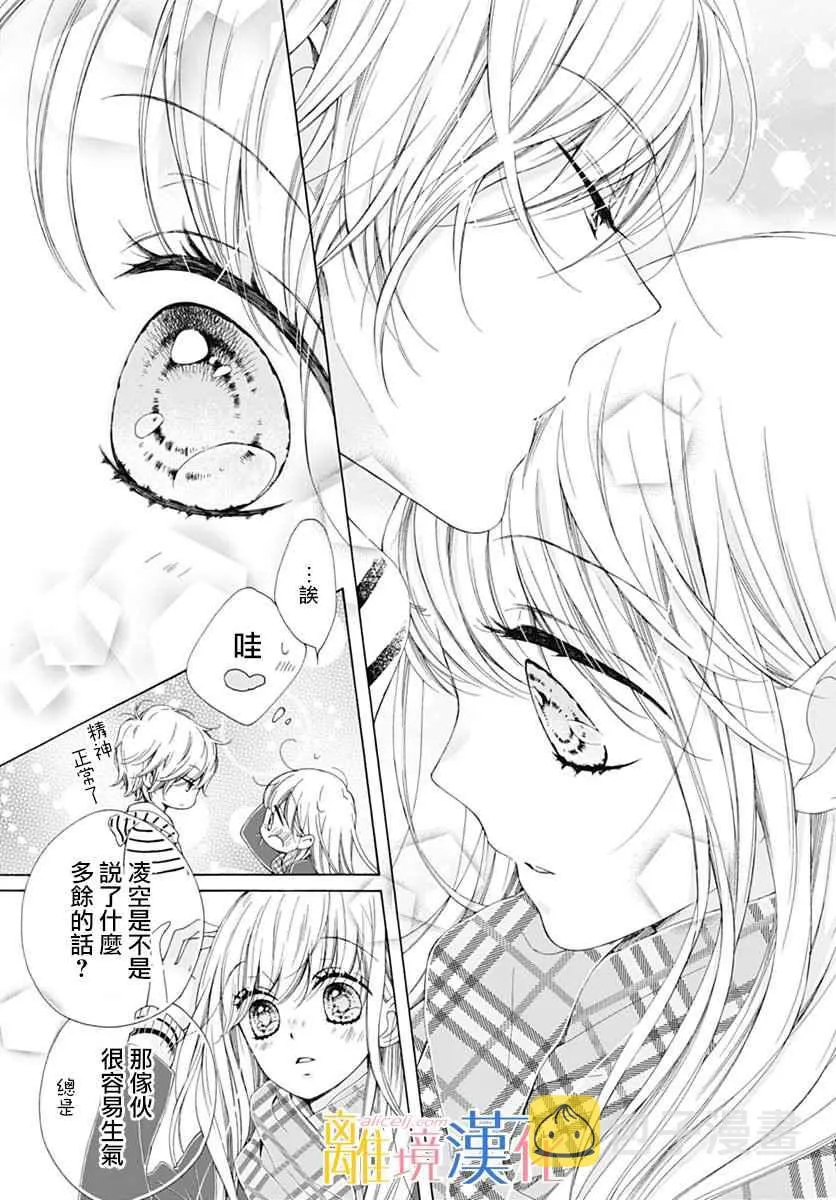 第15话 第8页
