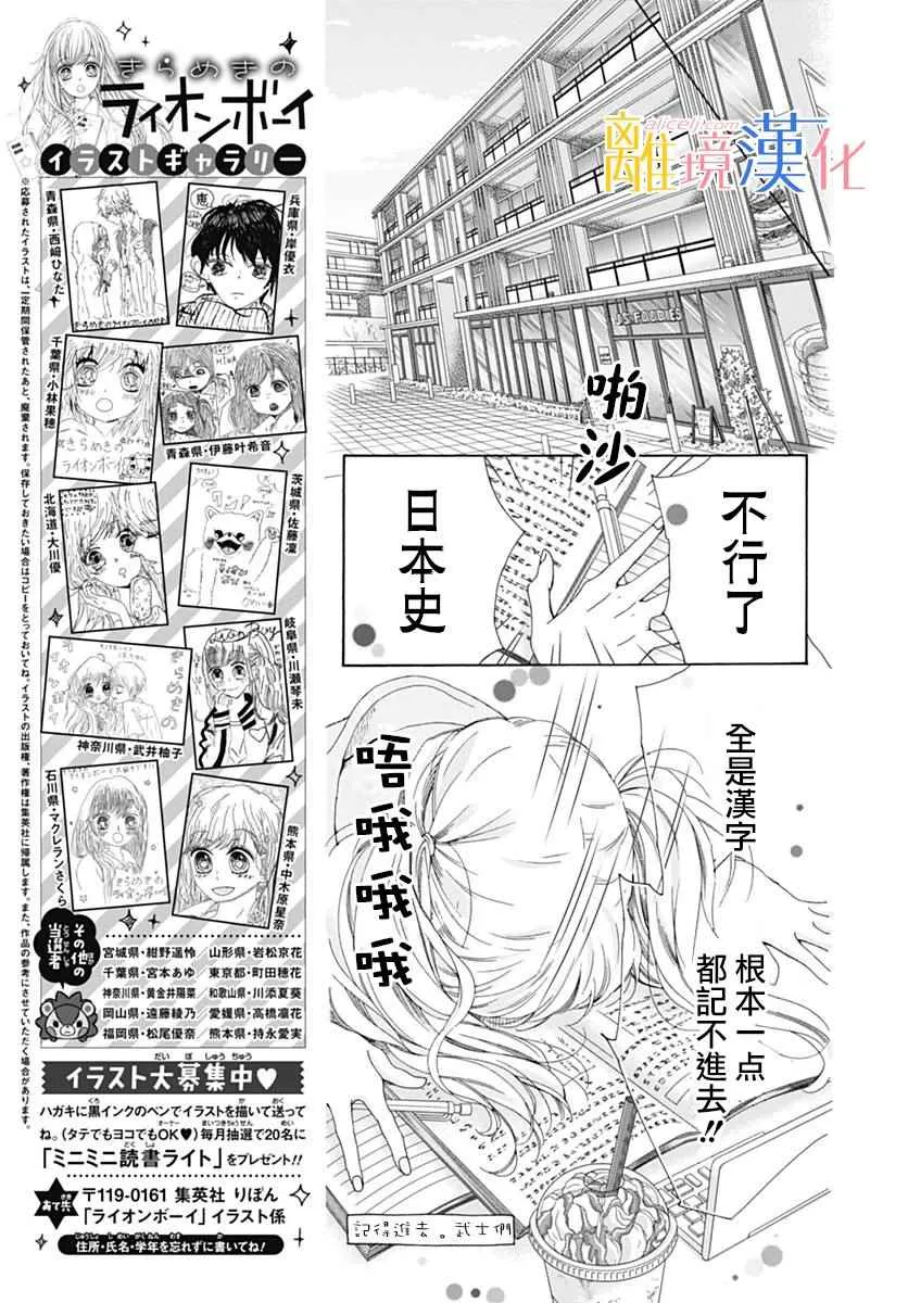 第15话 第14页
