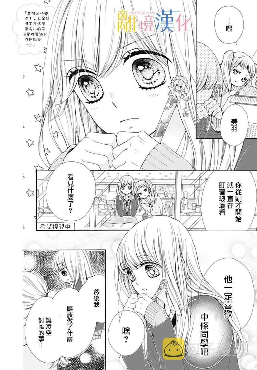 第15话 第15页
