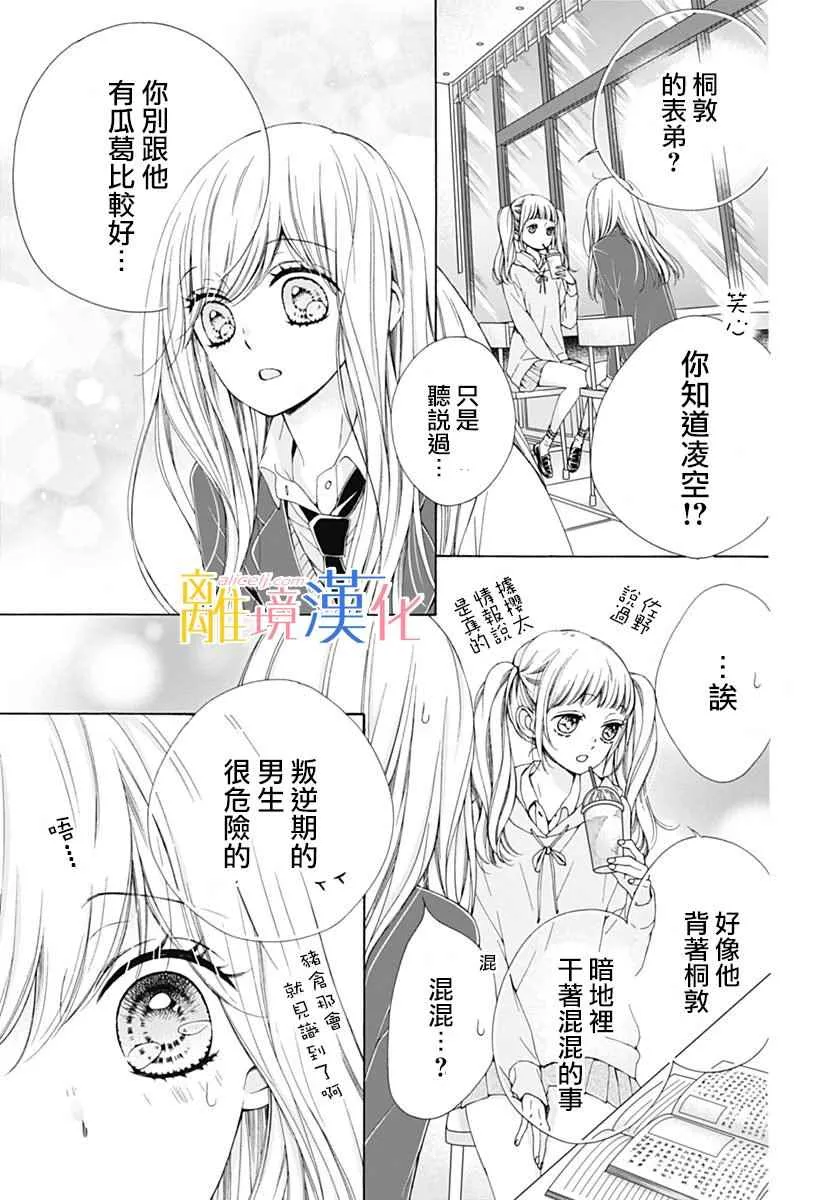 第15话 第16页