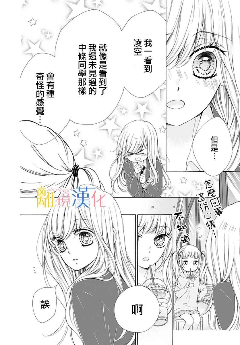 第15话 第17页