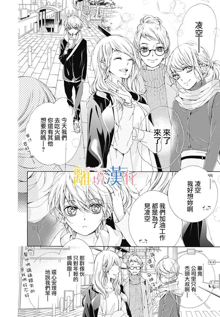 第15话 第23页