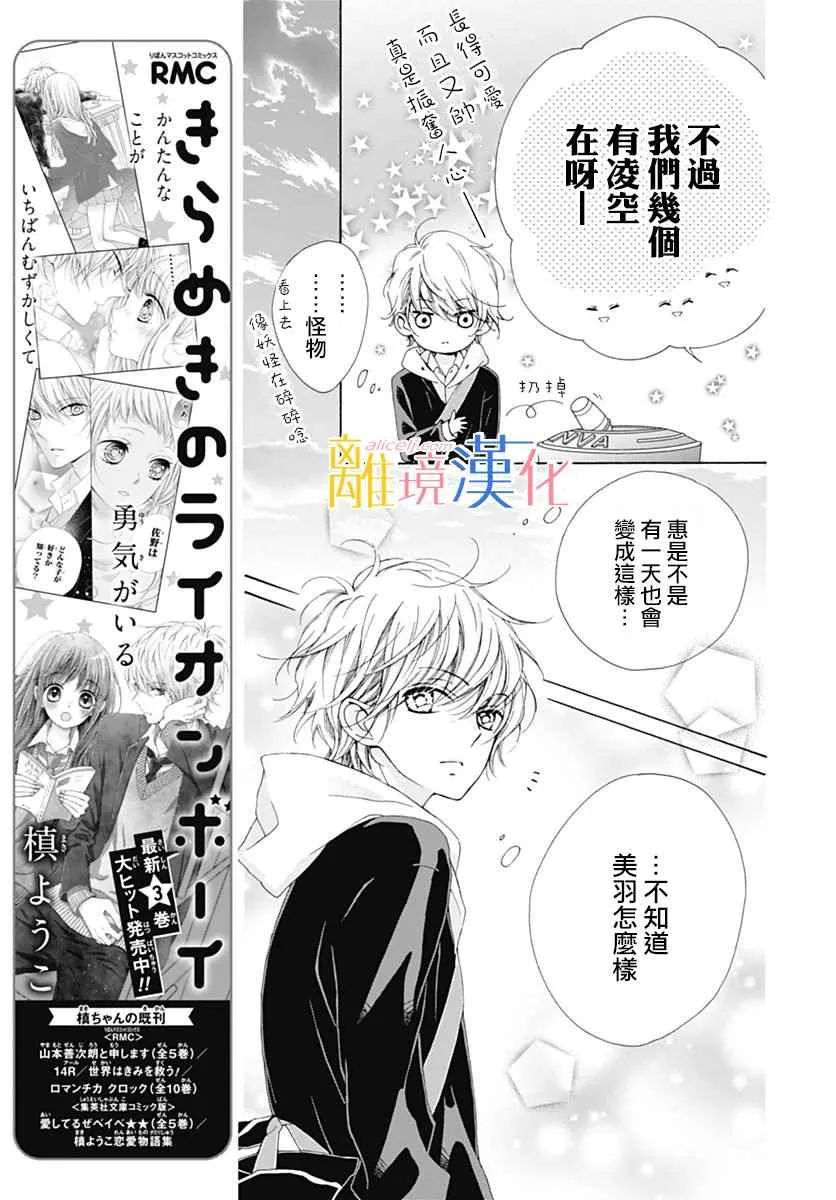 第15话 第24页
