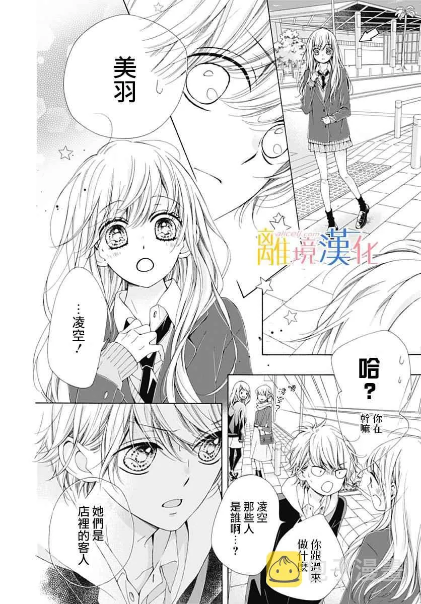 第15话 第25页
