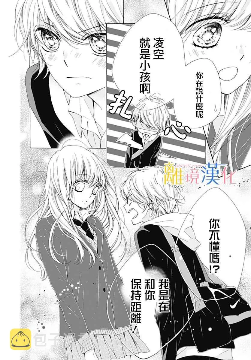 第15话 第27页