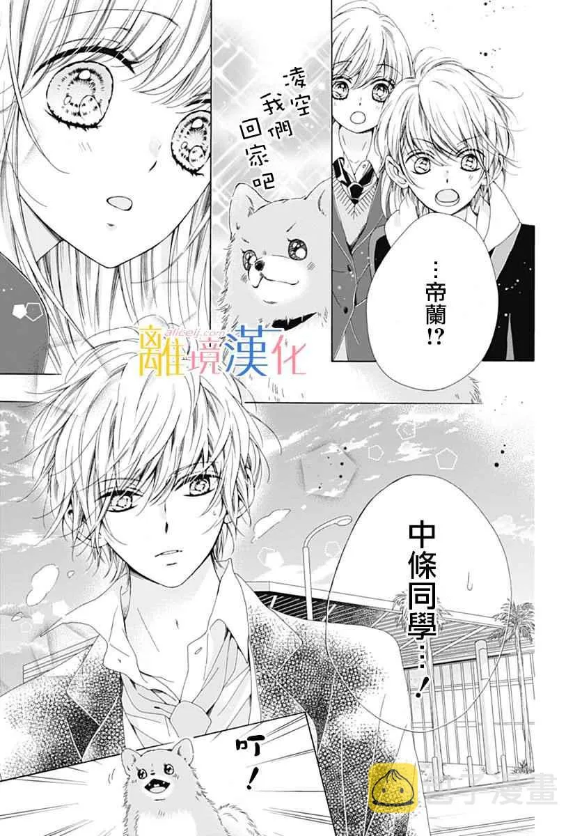 第15话 第30页