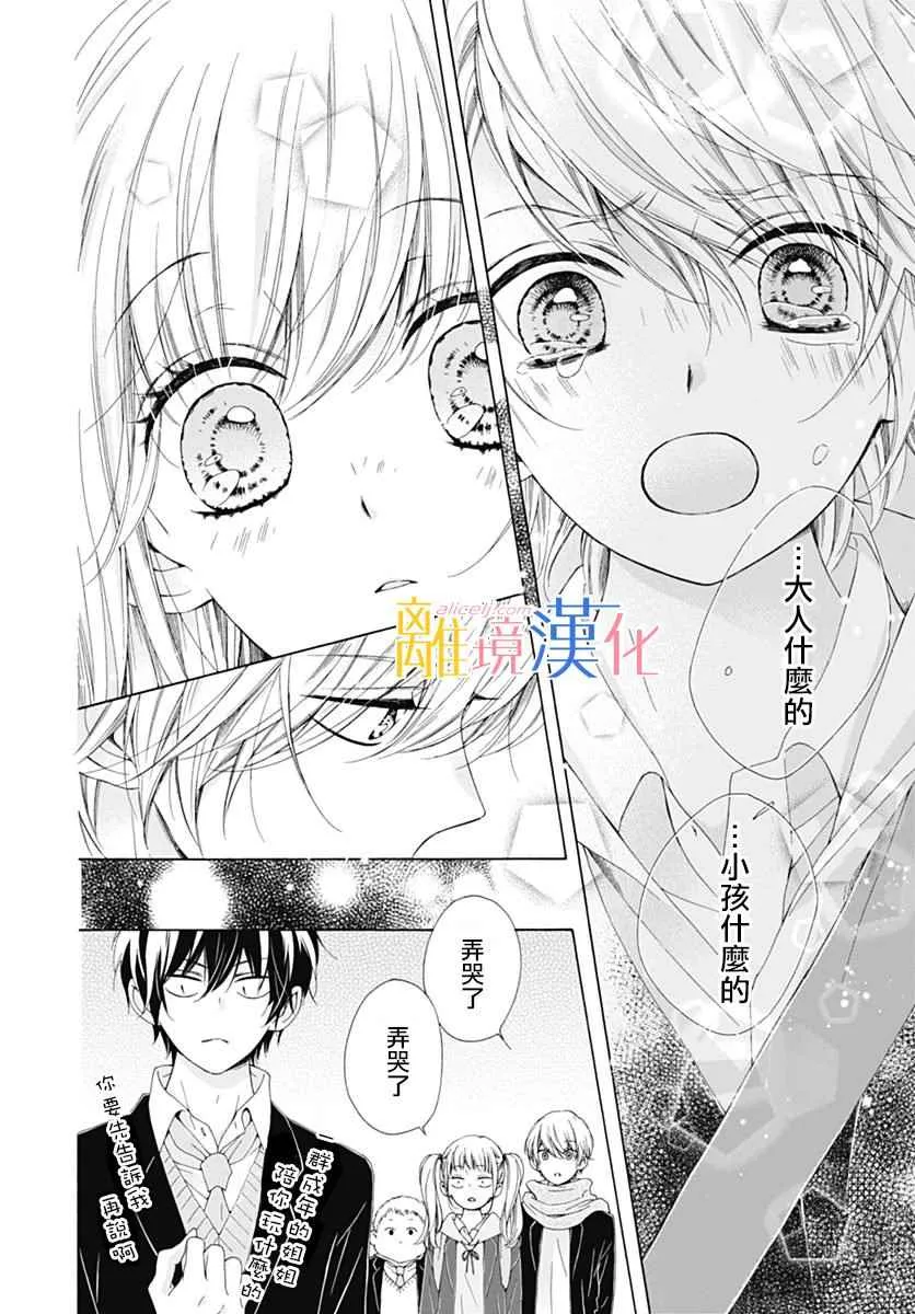 第15话 第33页