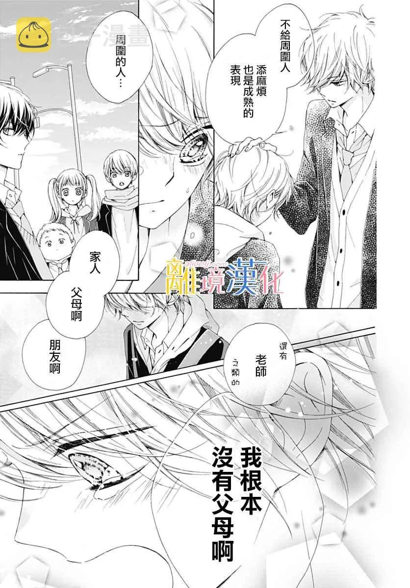第15话 第34页