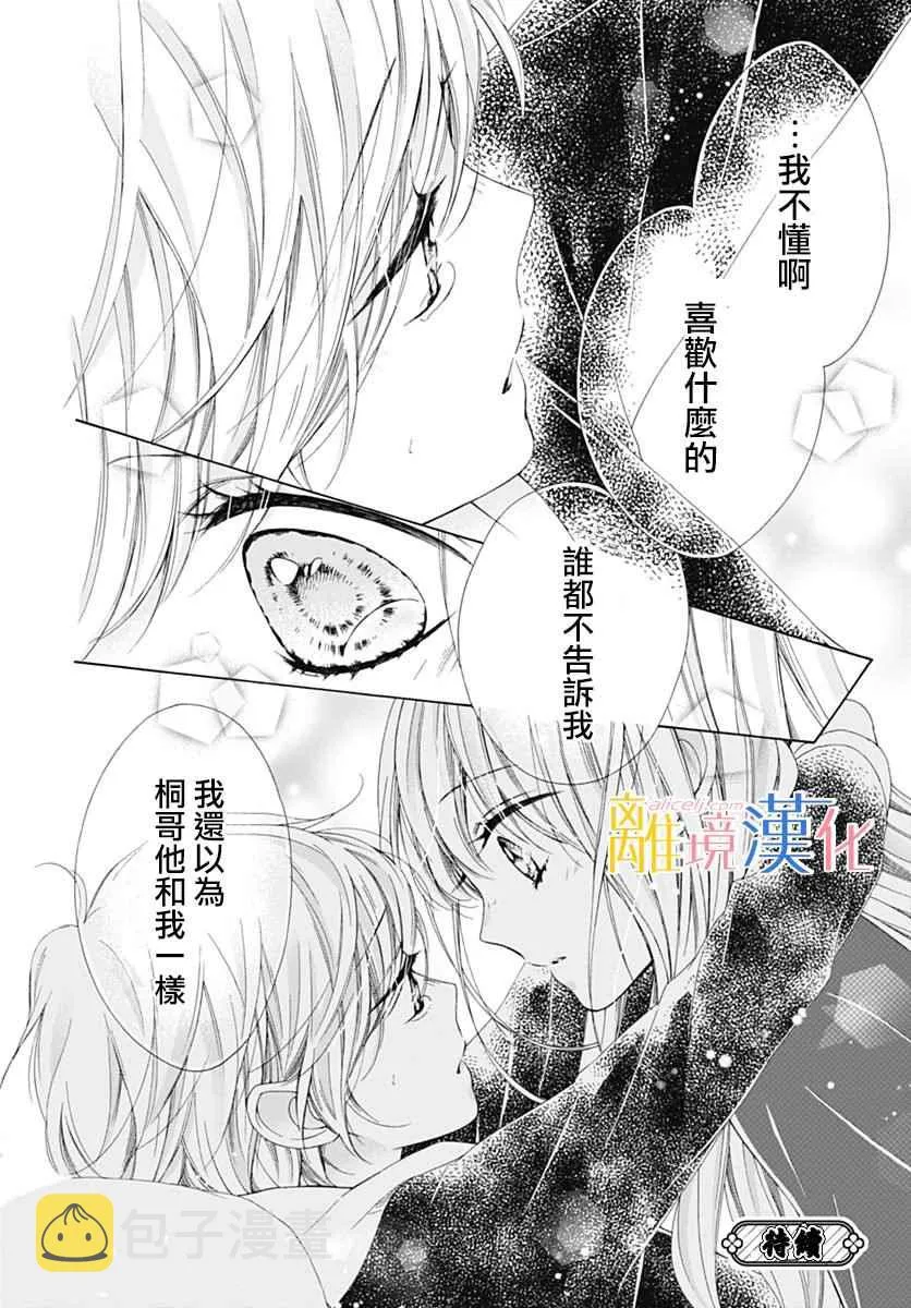 第15话 第41页