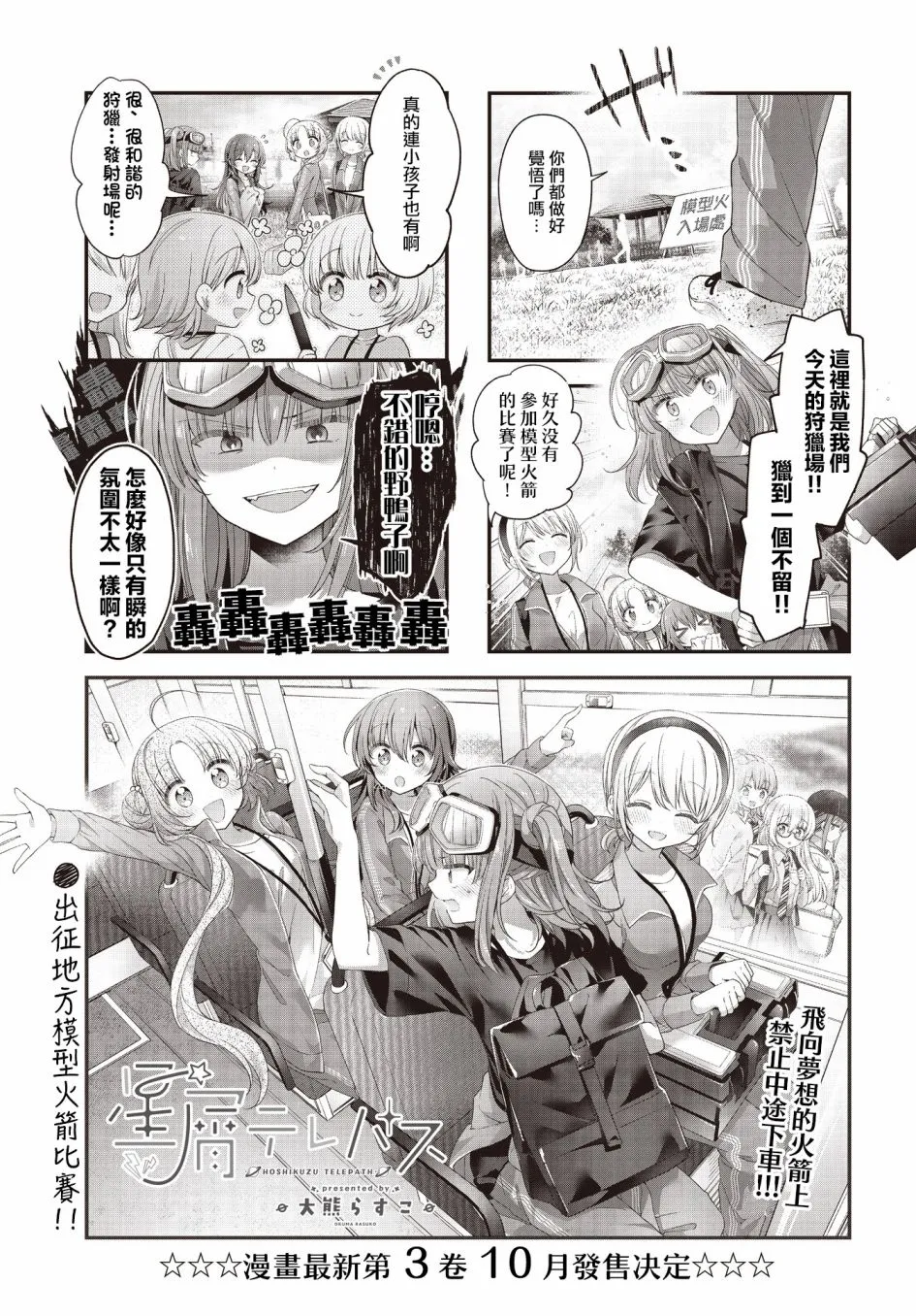 第35话 第1页