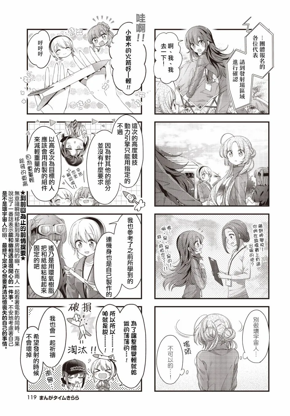 第35话 第3页