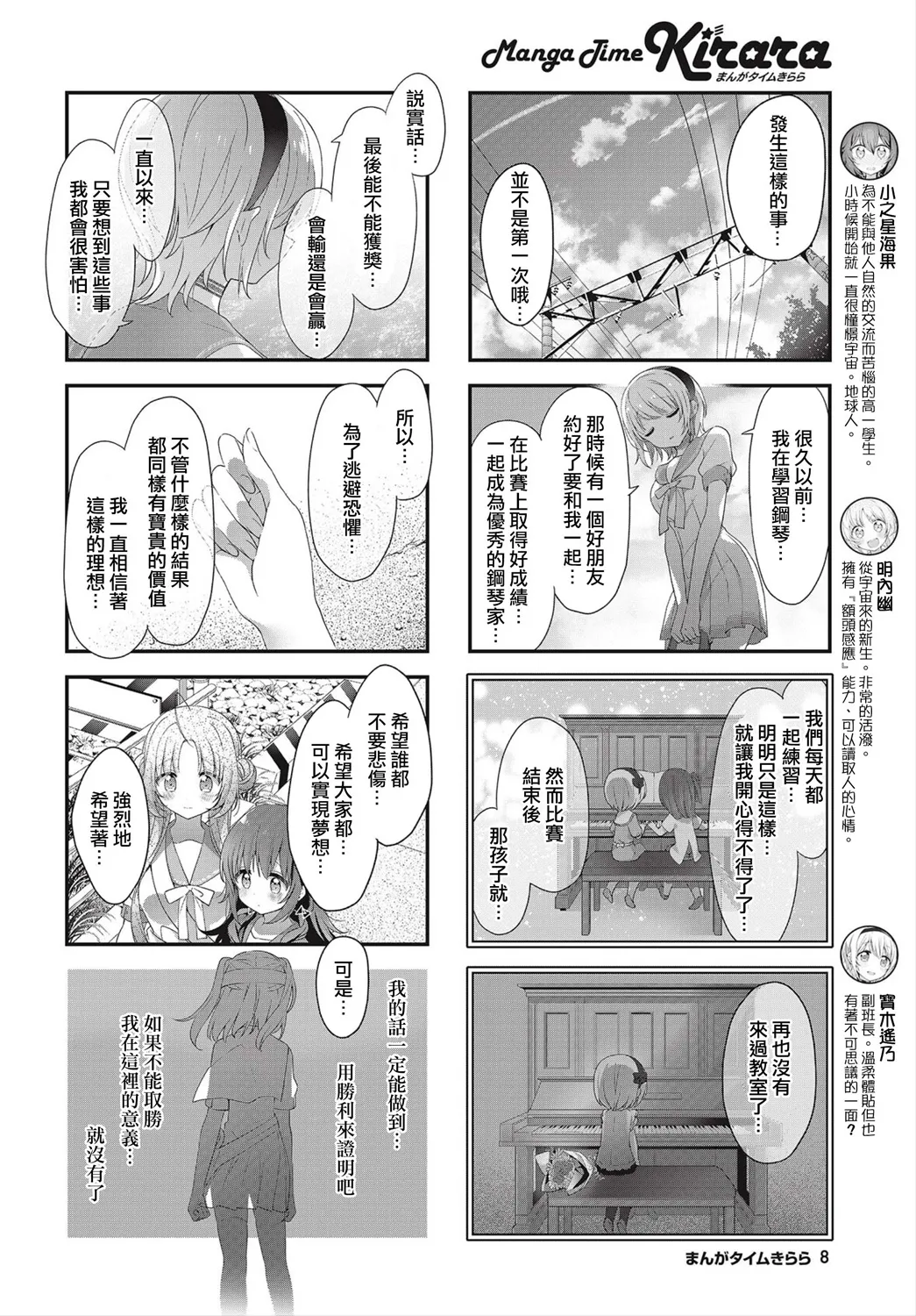 第25话 第4页