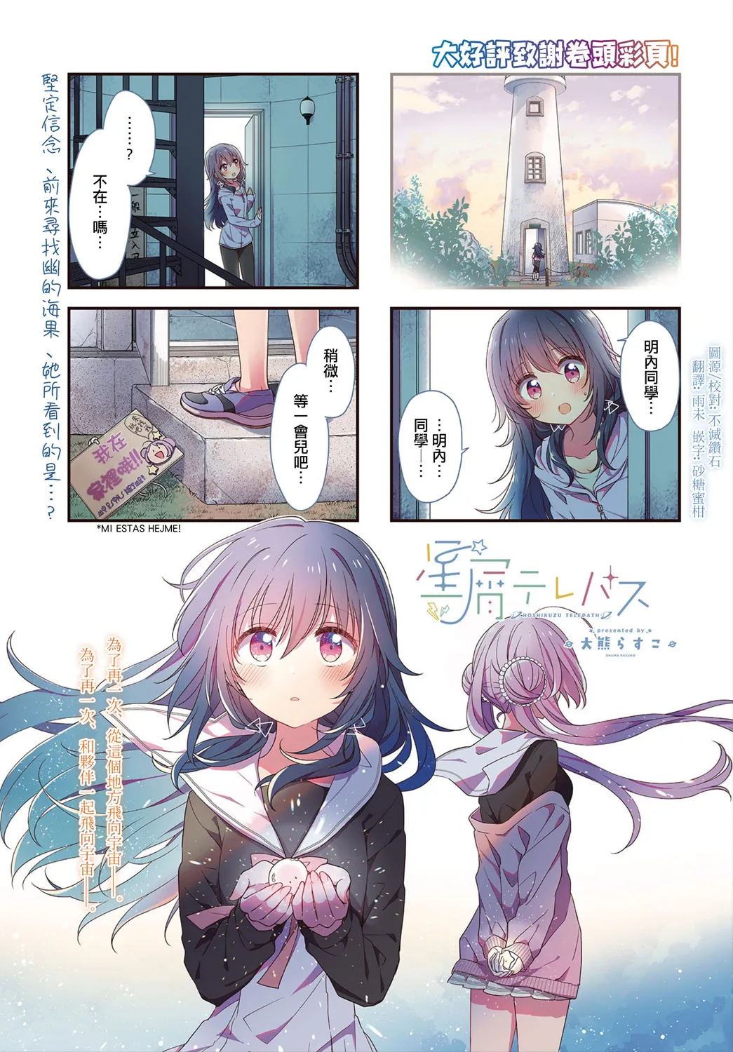 第23话 第1页