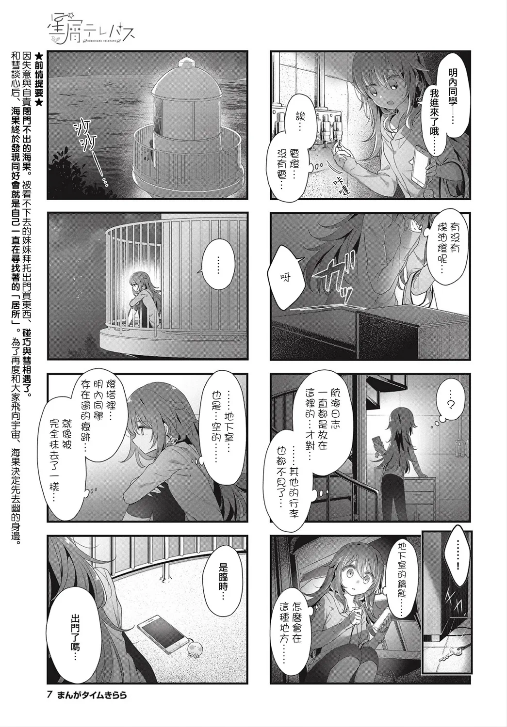 第23话 第3页