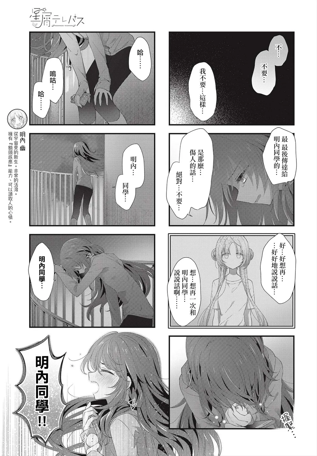 第23话 第5页