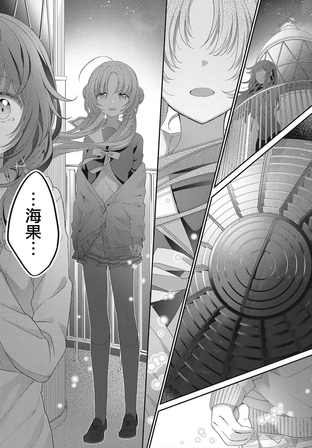 第23话 第6页