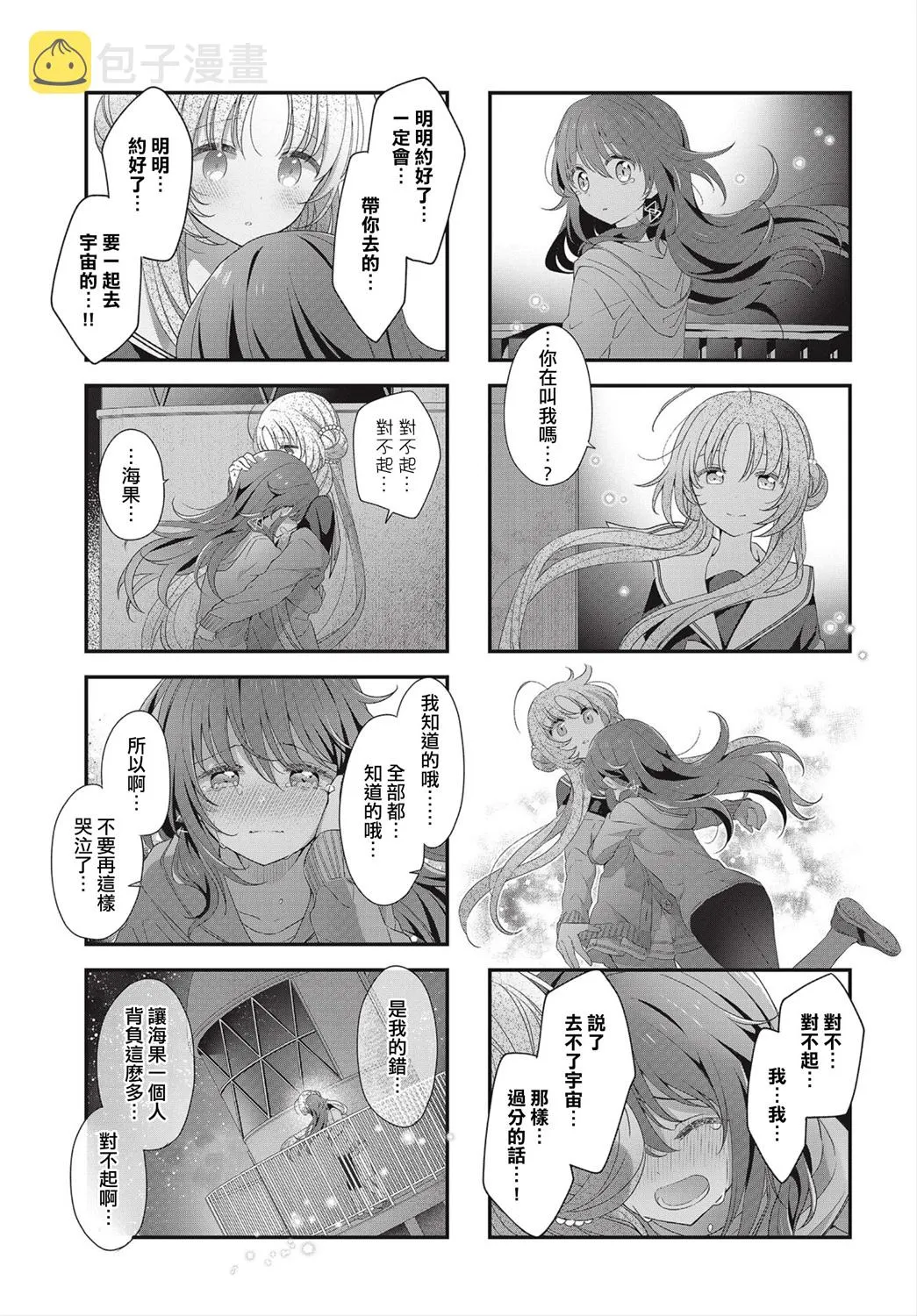 第23话 第7页
