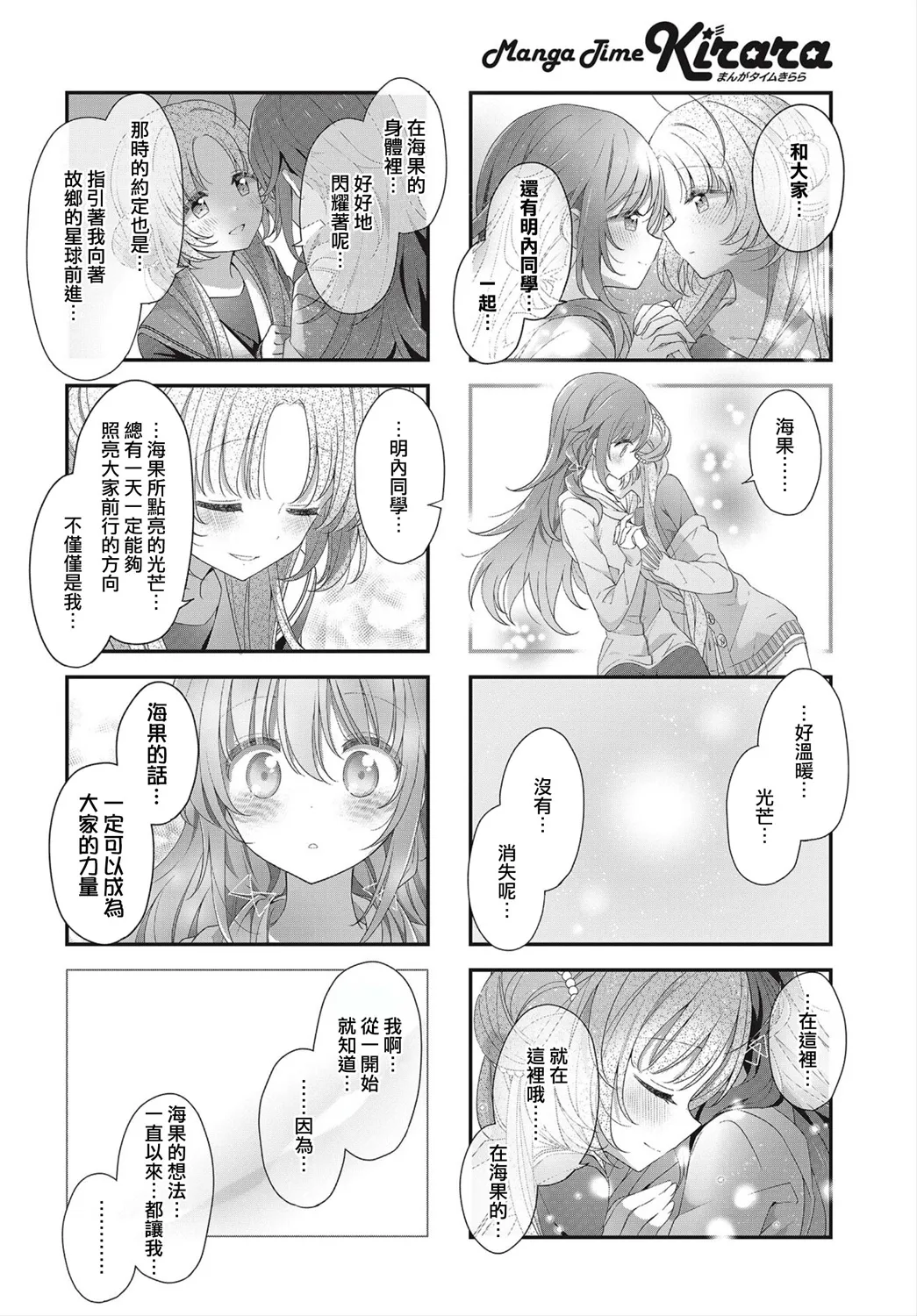 第23话 第10页