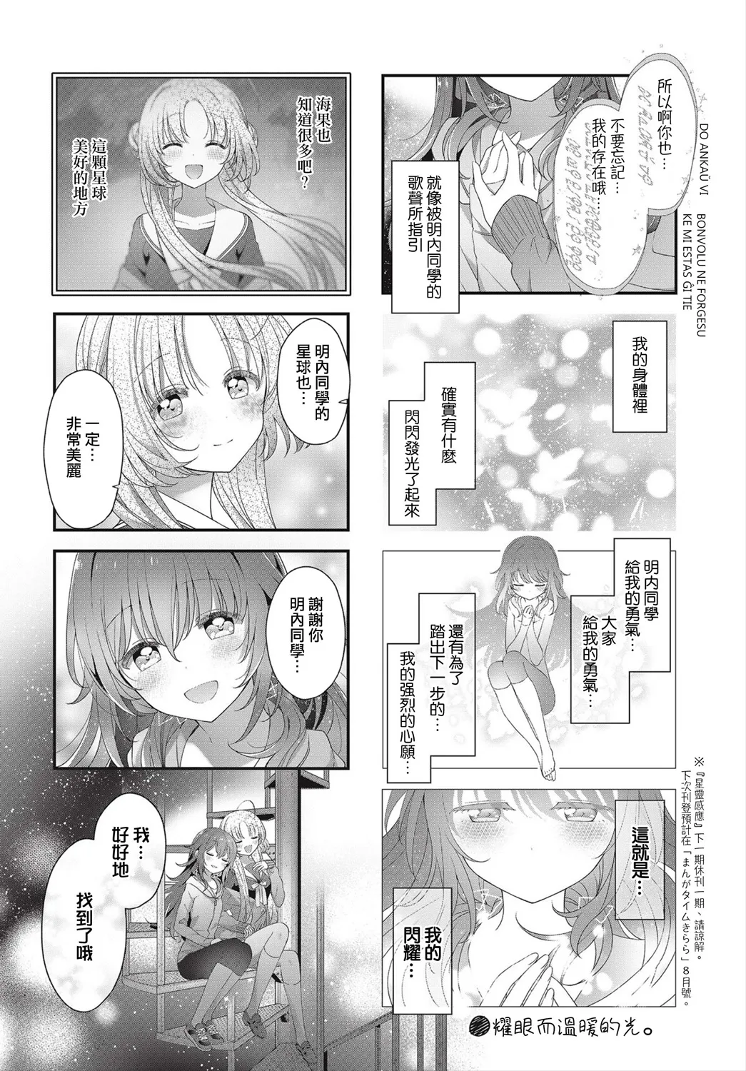 第23话 第12页