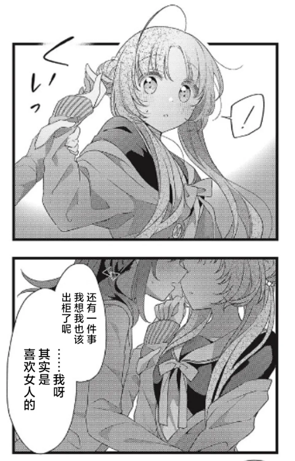 第23话 第13页