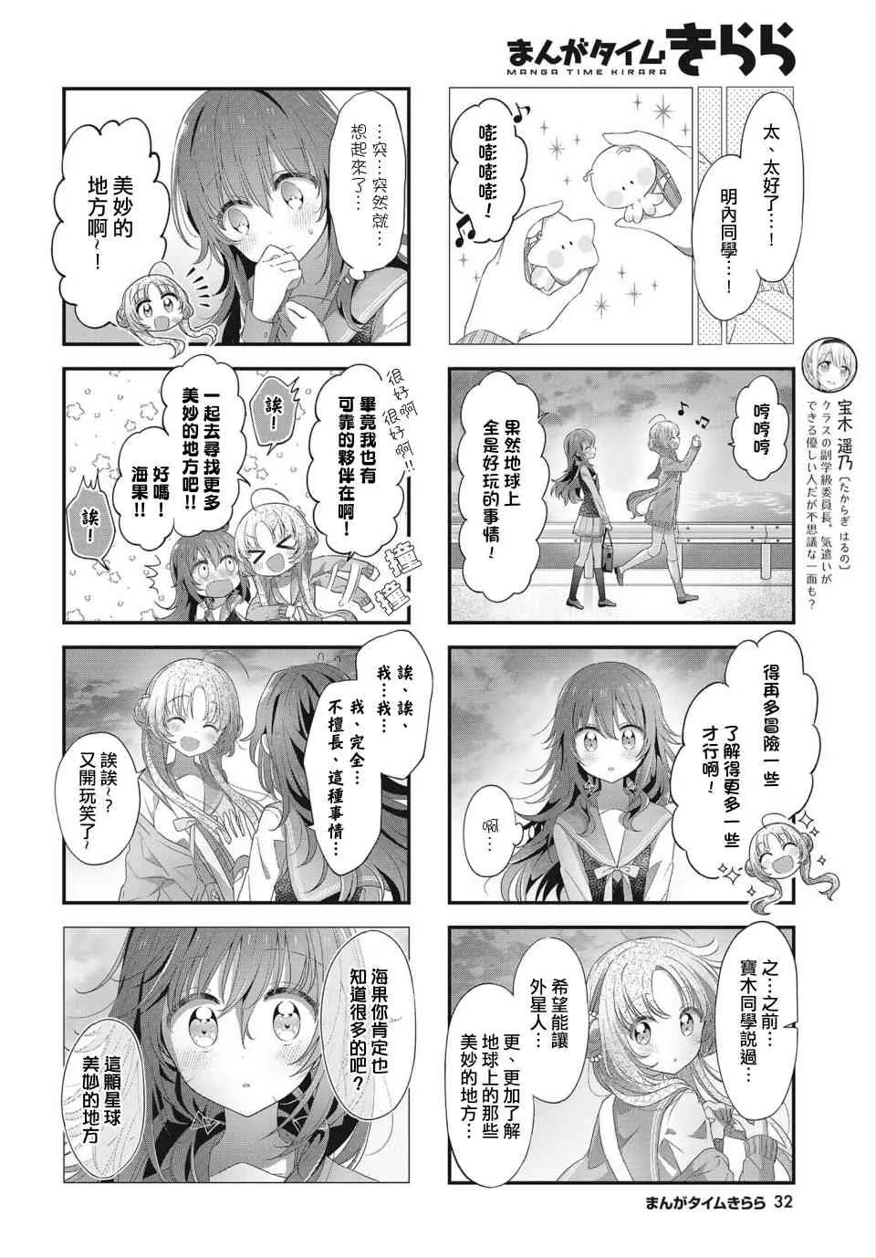 18话 第6页