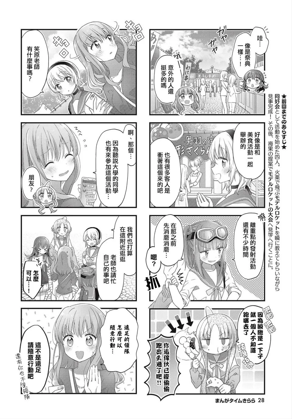 15话 第2页