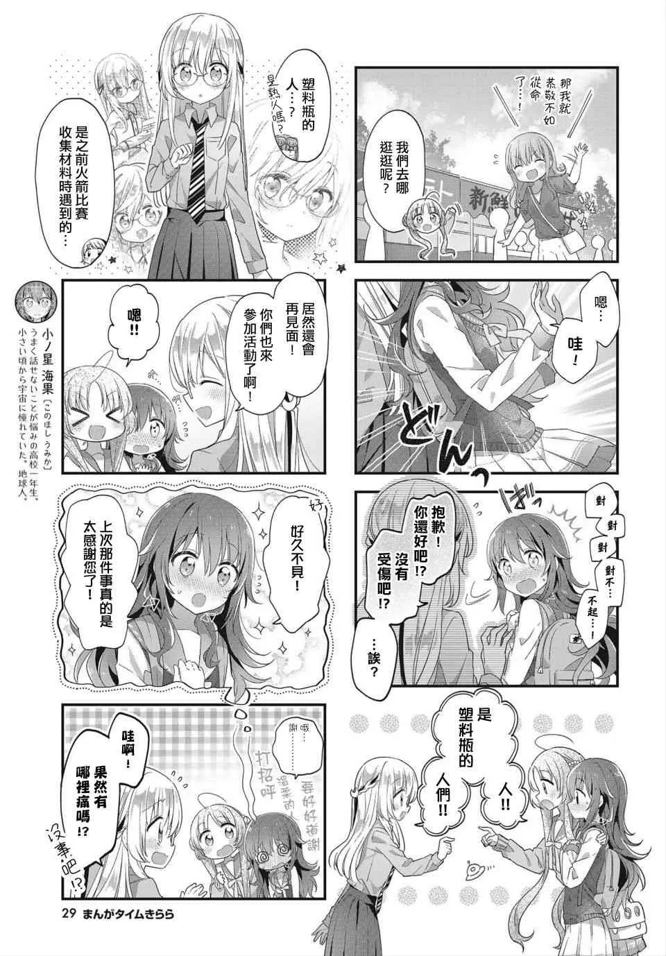 15话 第3页