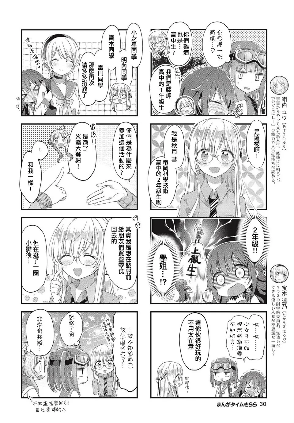 15话 第4页