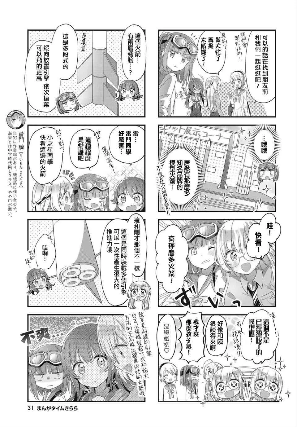 15话 第5页