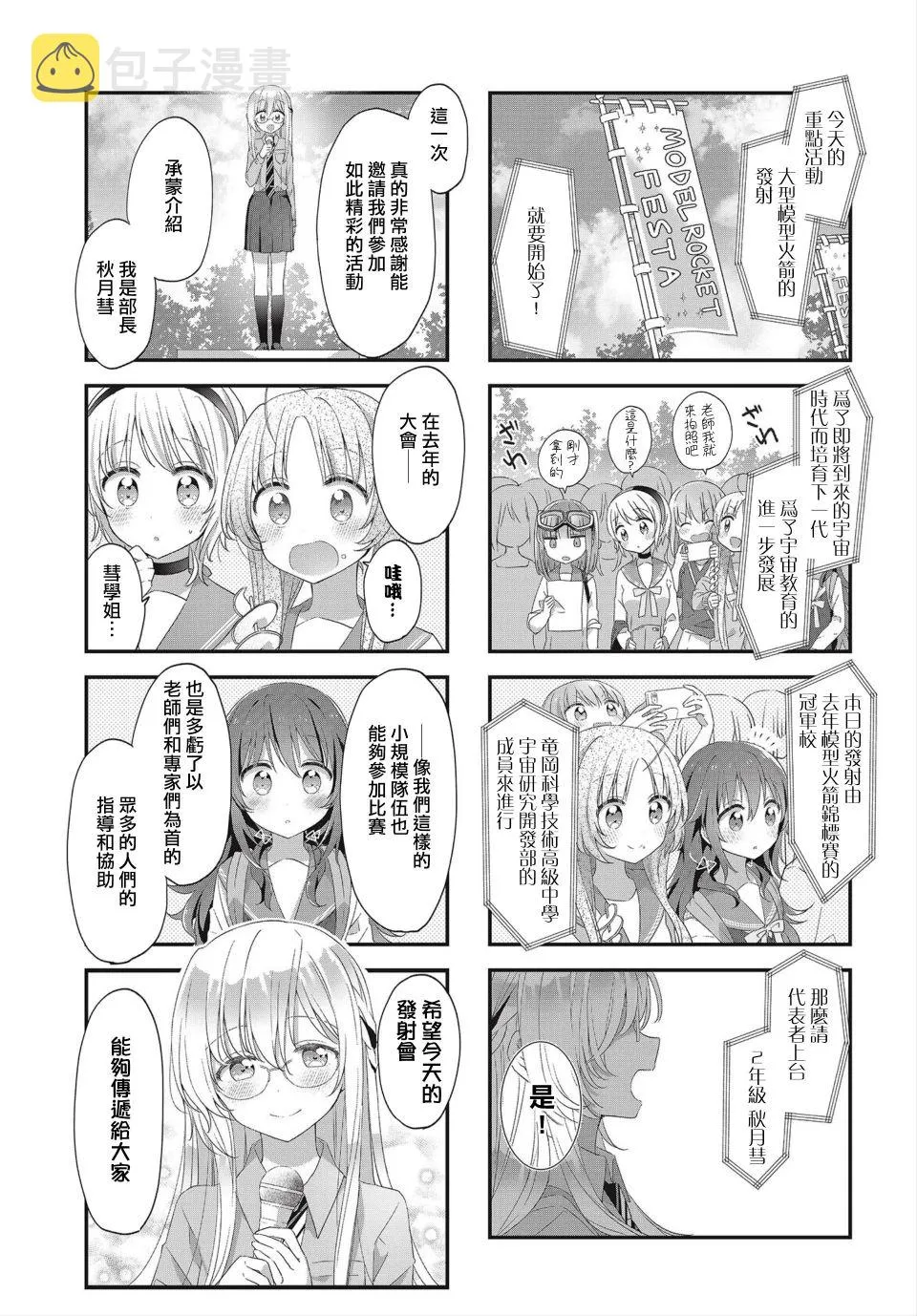 15话 第7页