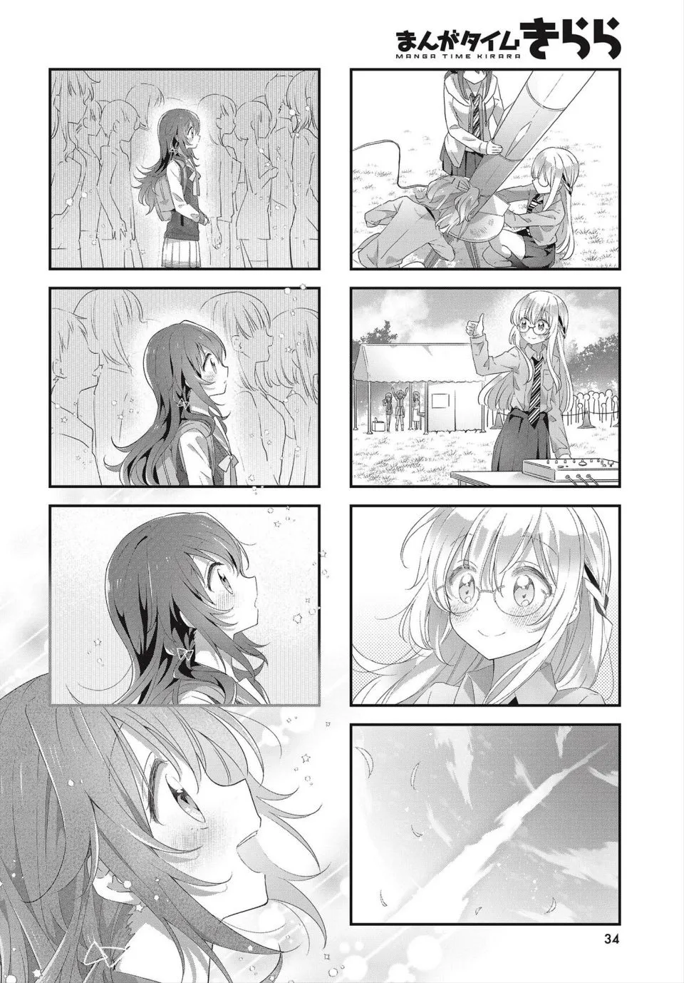 15话 第8页