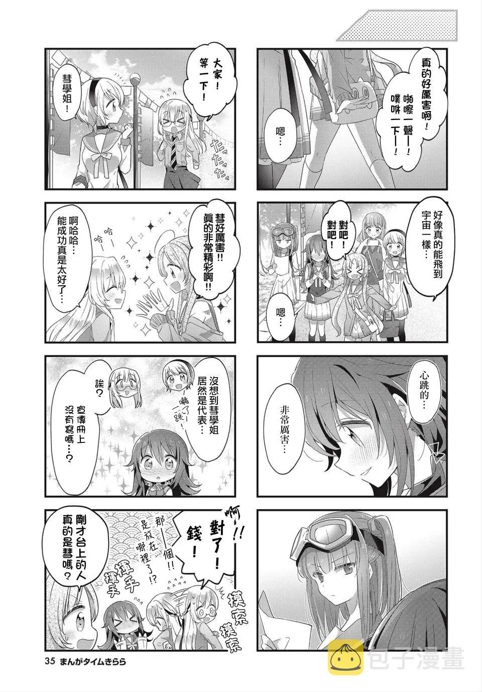 15话 第9页