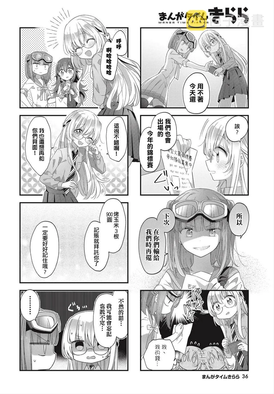 15话 第10页