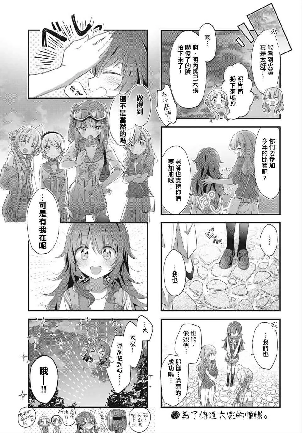 15话 第11页