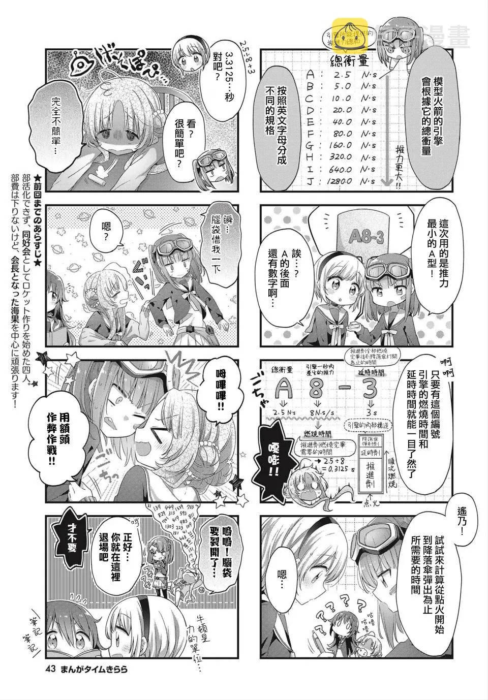 14话 第5页