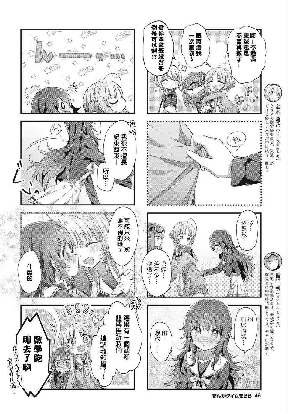 14话 第8页