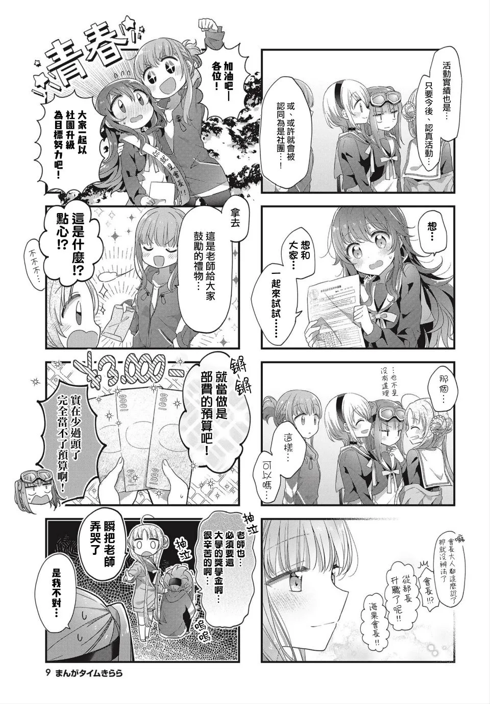 13话 第5页