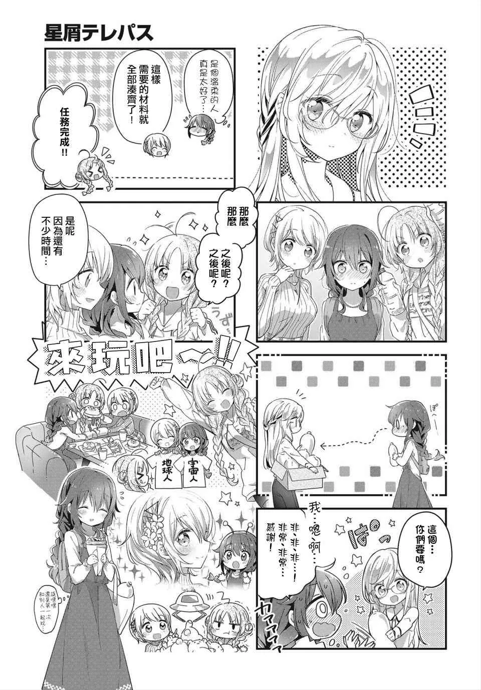 9话 第5页
