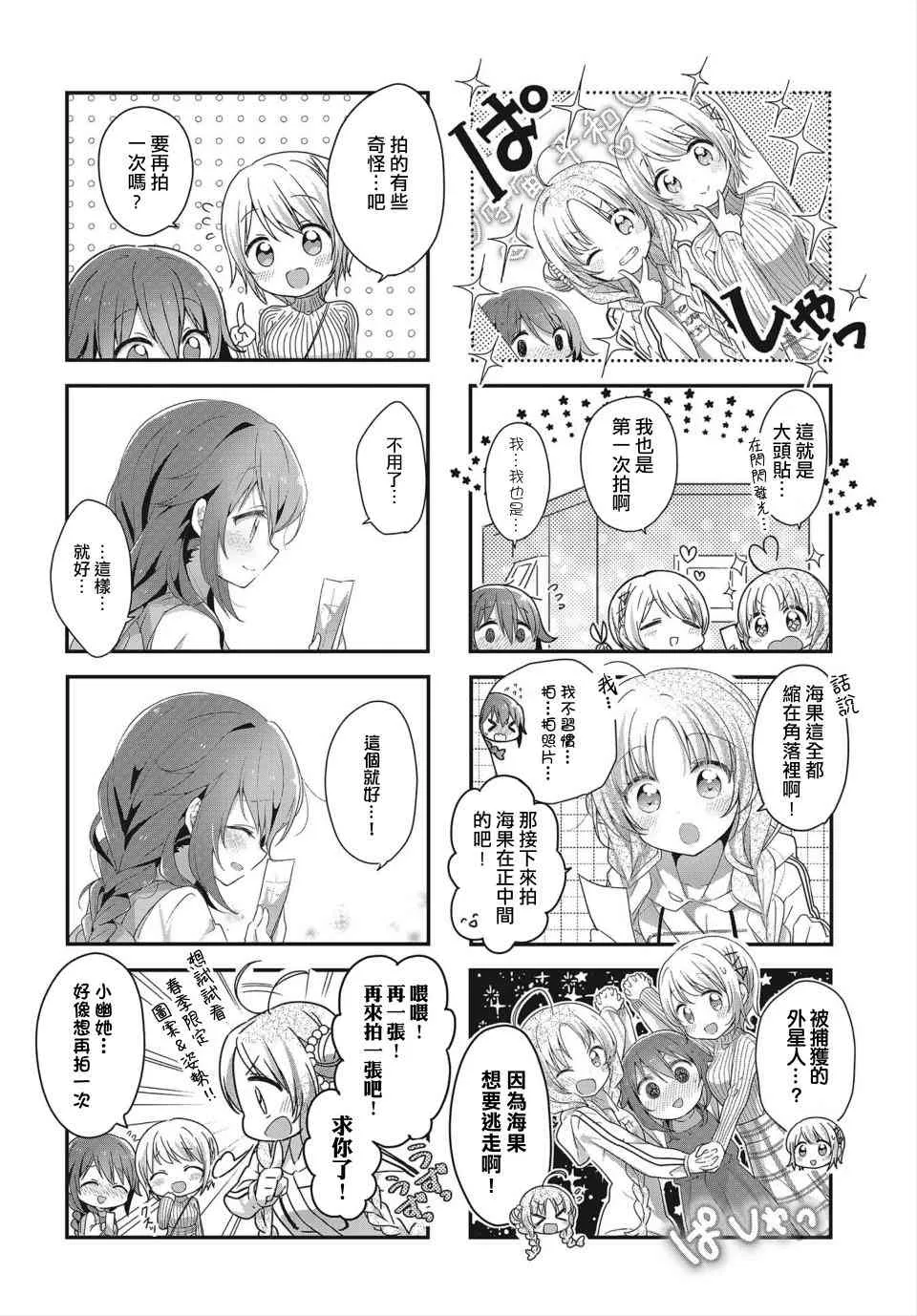 9话 第6页