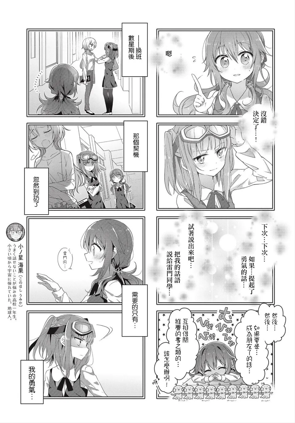 7话 第3页