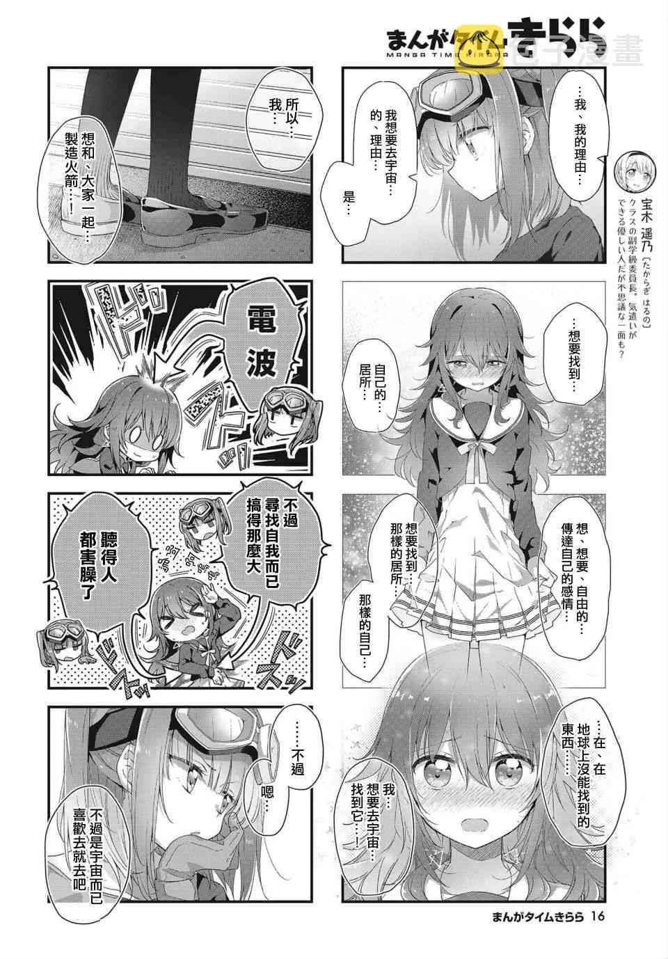 8话 第4页