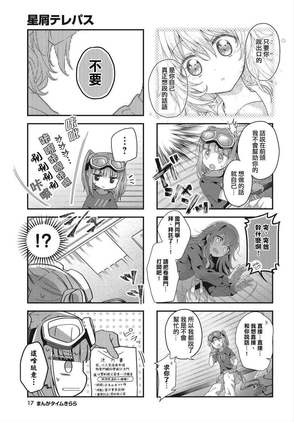 8话 第5页