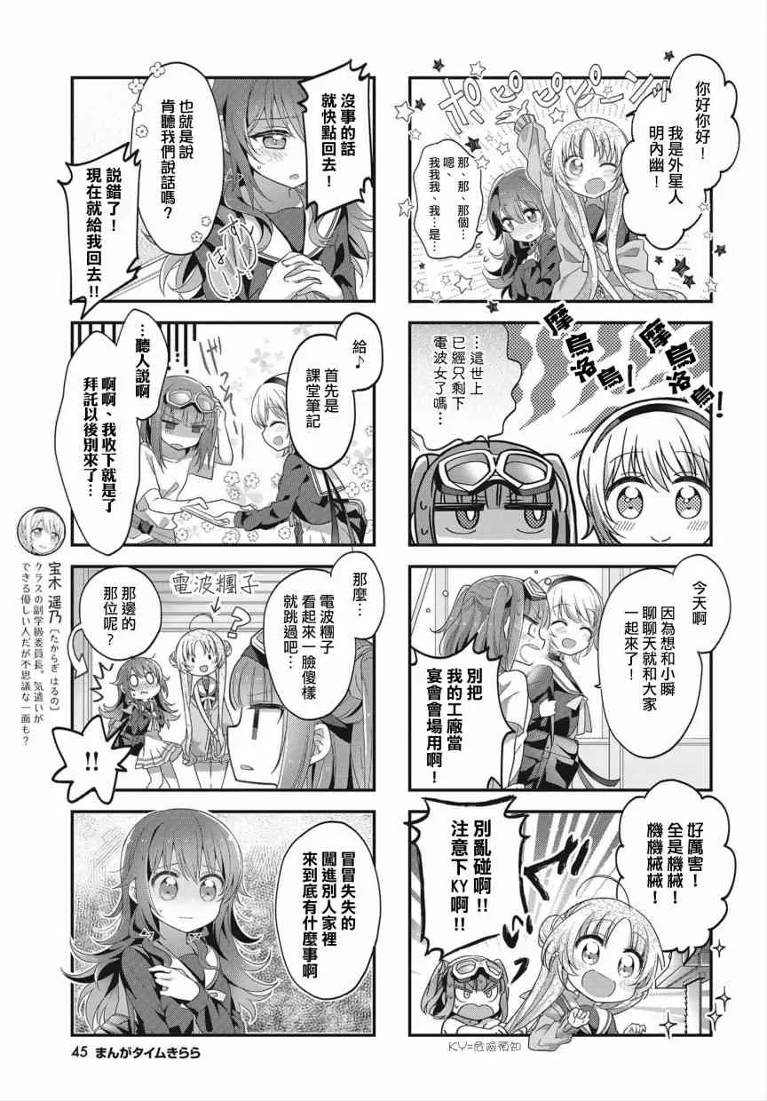 6话 第7页