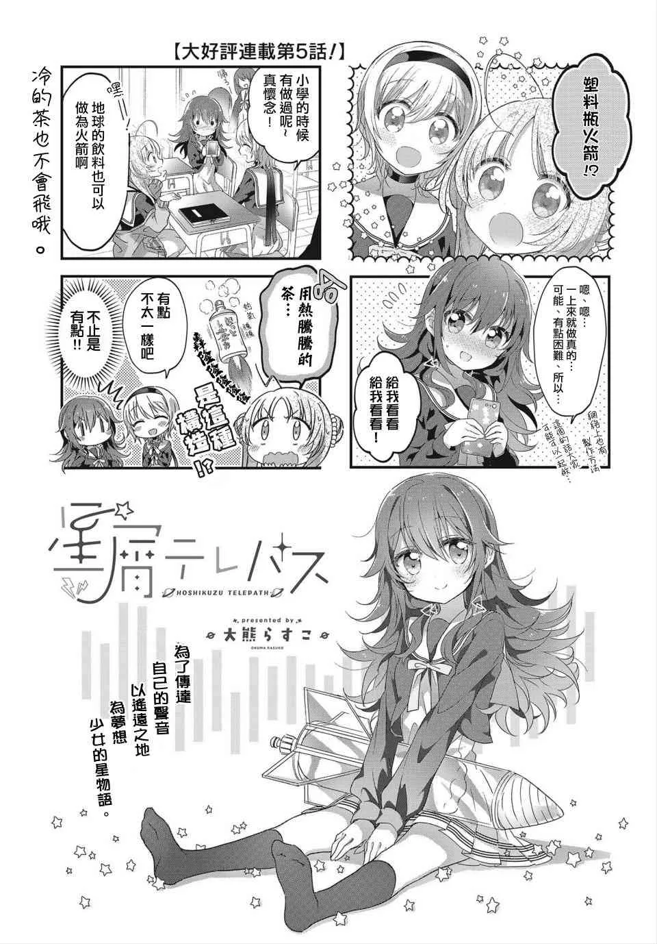 5话 第1页