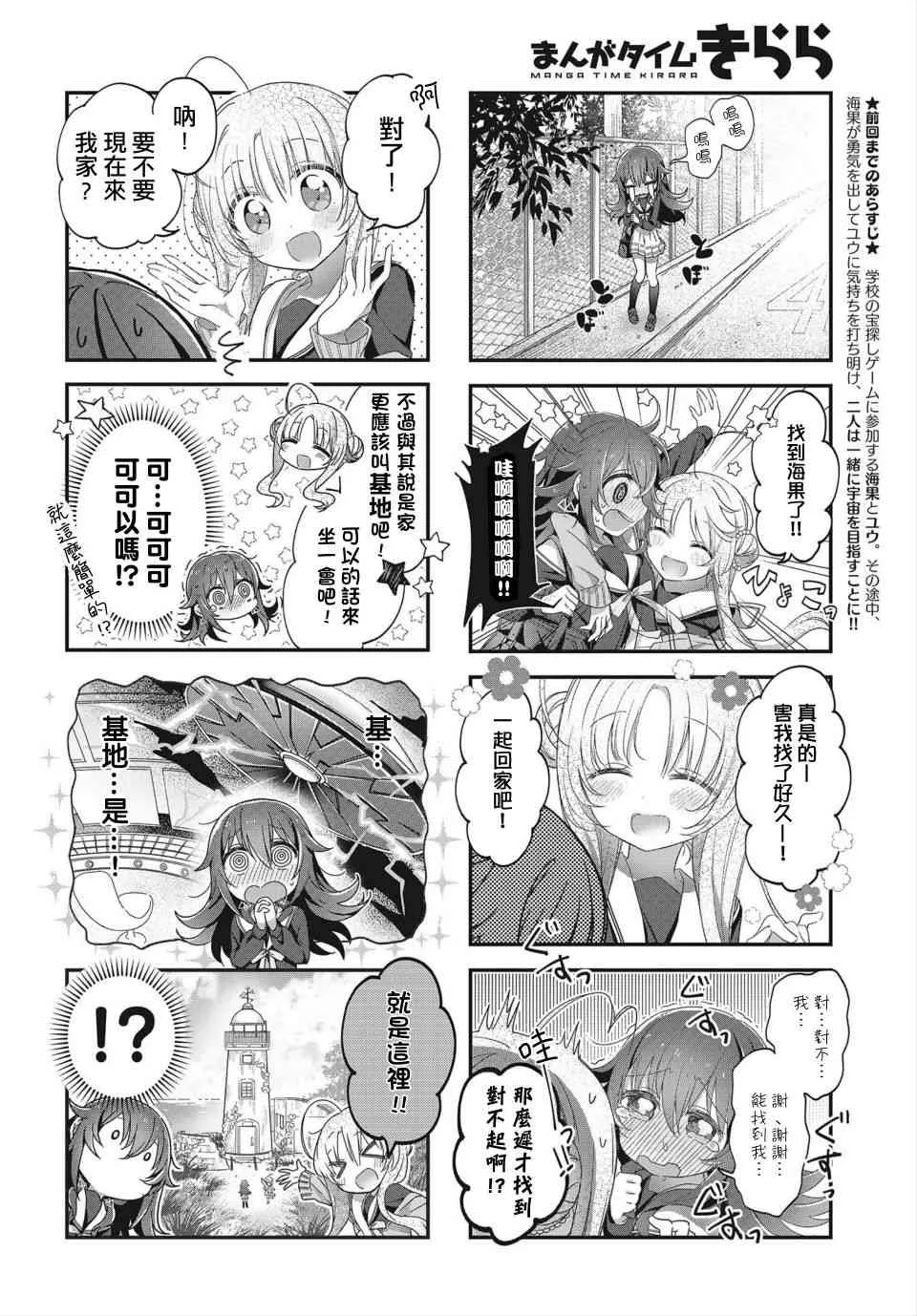 3话 第4页