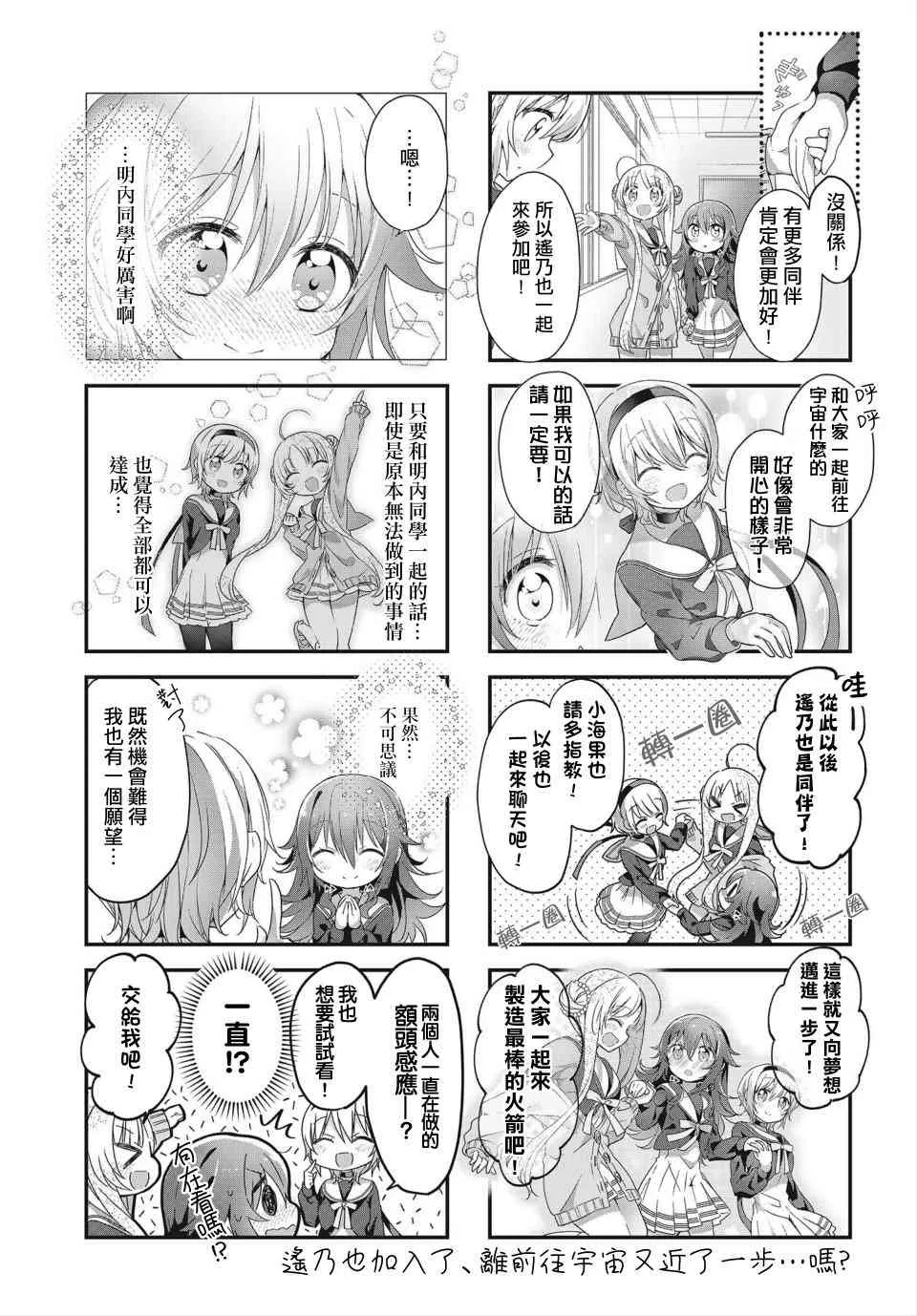 4话 第9页