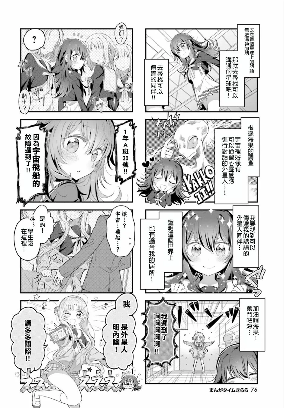 1话 第4页