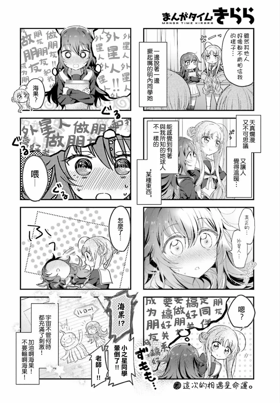 1话 第10页